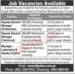 Adam Sugar Mills Limited Bahawalnagar Pakistan Government Jobs 2025